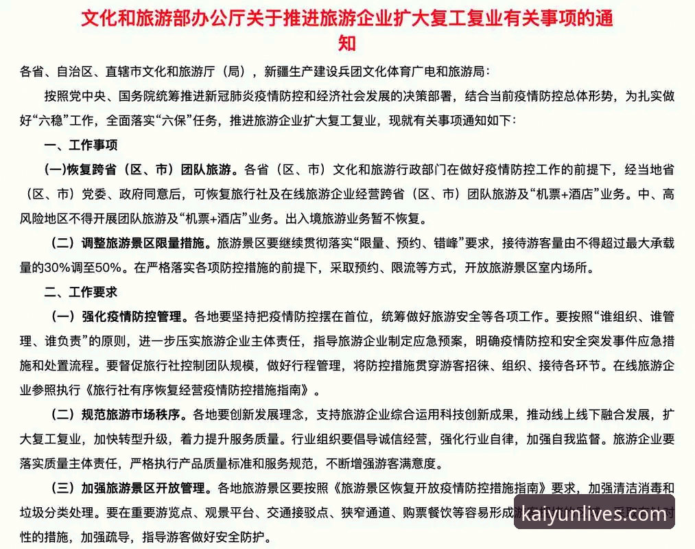 ka体育官网新手必备：开云体育全平台安卓版下载与使用完整指南