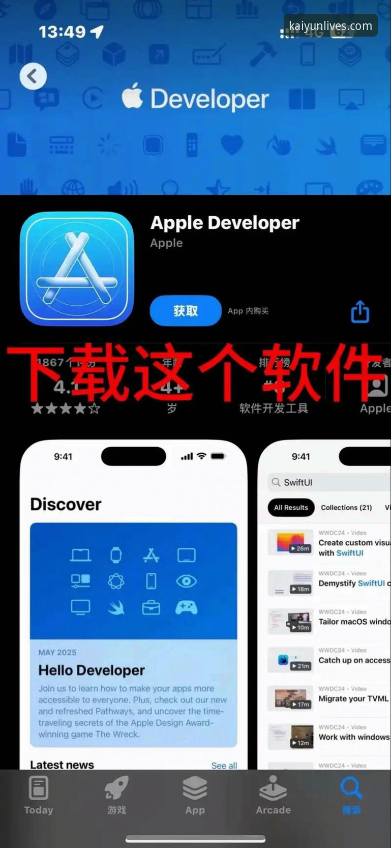 最新开云体育iOS版 揭秘:最新开云体育iOS版如何重塑你的移动竞技体验